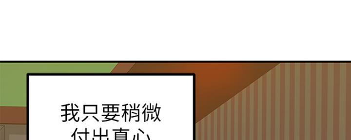 《我们的戏剧关系》第41话 第52页