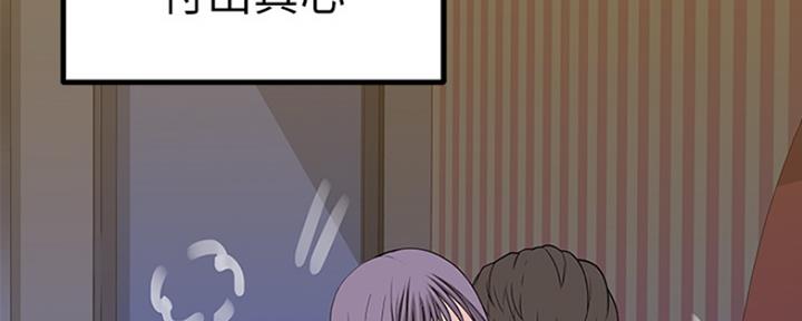 《我们的戏剧关系》第41话 第53页