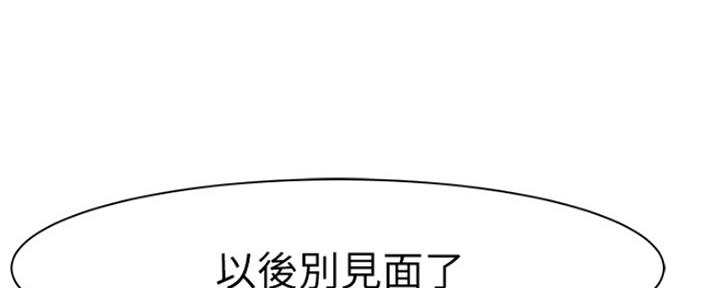 《我们的戏剧关系》第41话 第55页