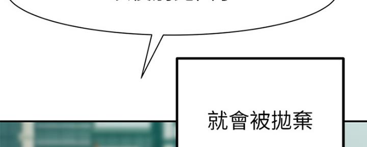 《我们的戏剧关系》第41话 第56页