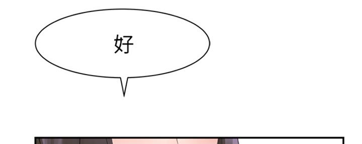 《我们的戏剧关系》第41话 第60页