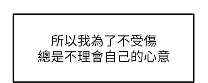 《我们的戏剧关系》第41话 第63页