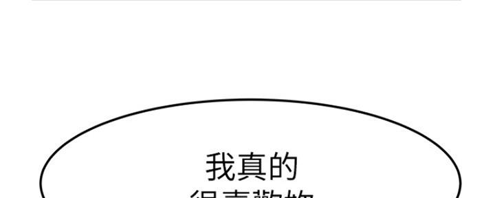 《我们的戏剧关系》第41话 第64页