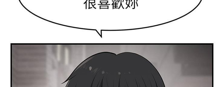 《我们的戏剧关系》第41话 第65页