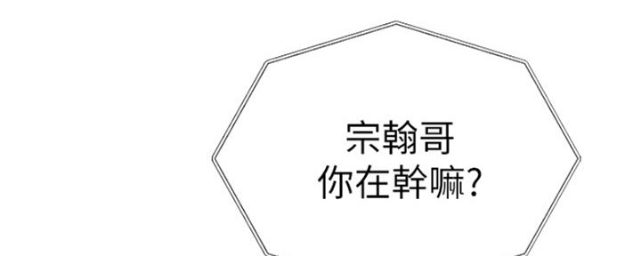 《我们的戏剧关系》第41话 第6页