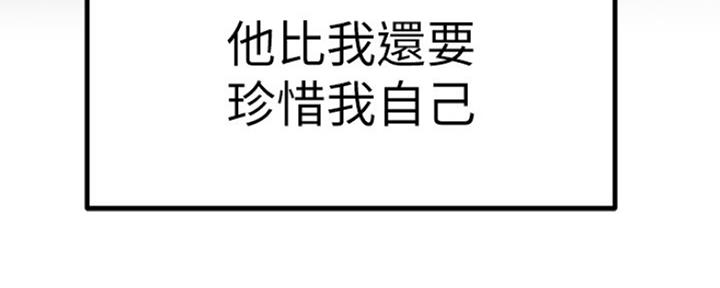 《我们的戏剧关系》第41话 第76页