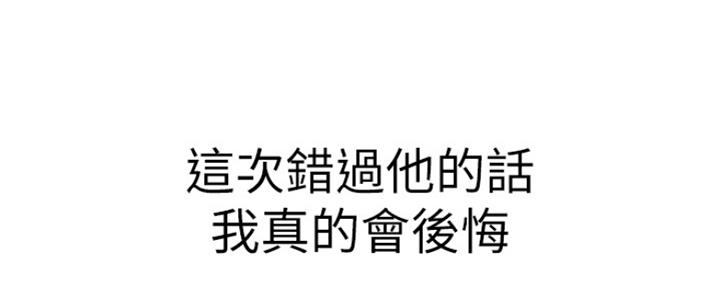 《我们的戏剧关系》第41话 第79页