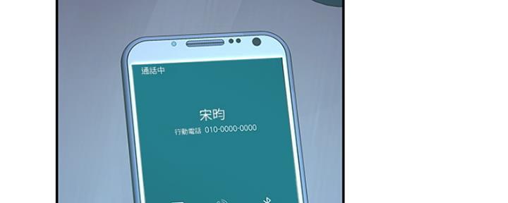 《我们的戏剧关系》第41话 第8页