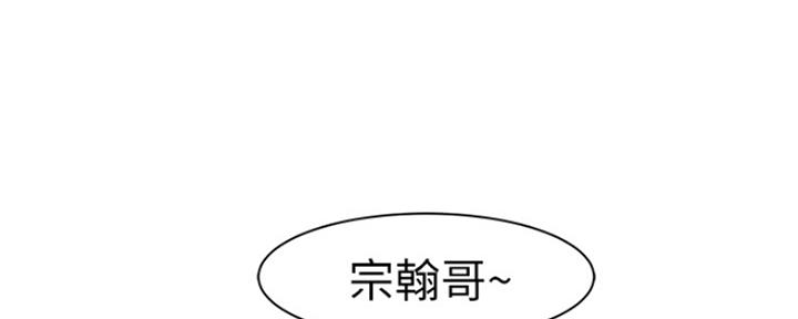 《我们的戏剧关系》第41话 第93页