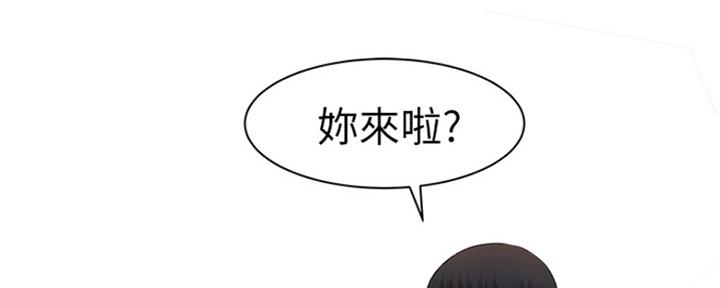 《我们的戏剧关系》第41话 第98页