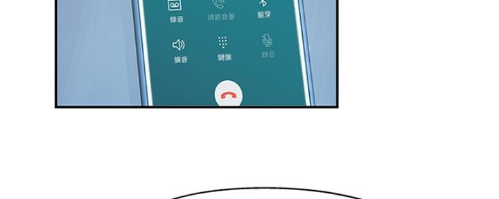 《我们的戏剧关系》第41话 第9页