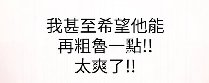 《我们的戏剧关系》第44话 第103页