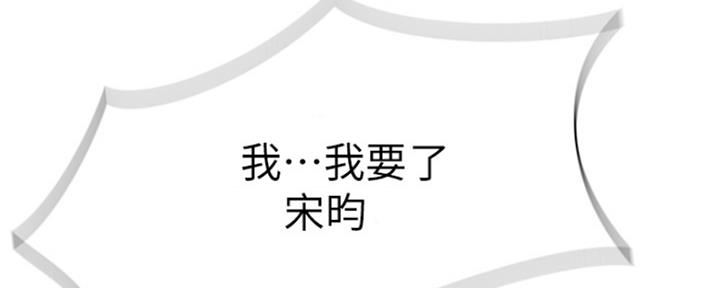《我们的戏剧关系》第44话 第107页
