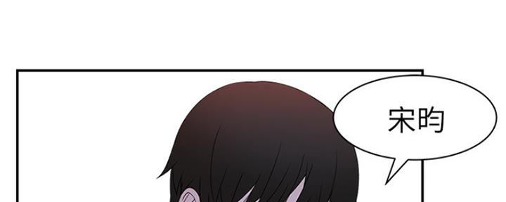 《我们的戏剧关系》第44话 第10页