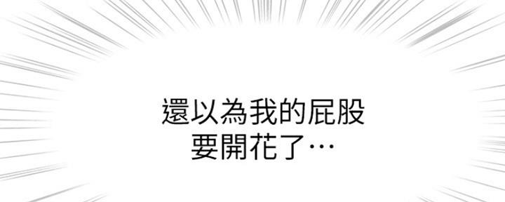 《我们的戏剧关系》第44话 第129页