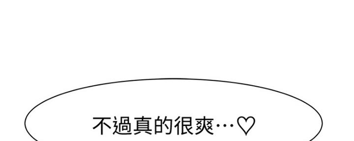 《我们的戏剧关系》第44话 第132页