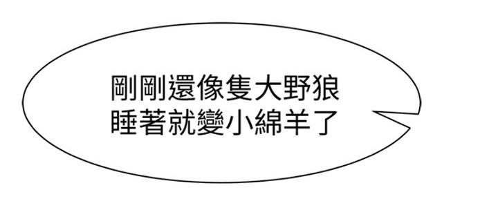 《我们的戏剧关系》第44话 第140页