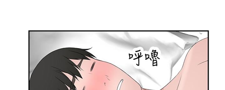 《我们的戏剧关系》第44话 第141页