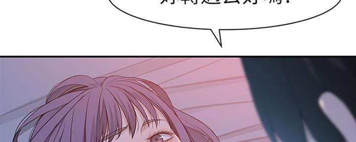 《我们的戏剧关系》第44话 第14页