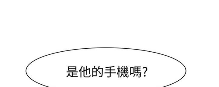 《我们的戏剧关系》第44话 第151页