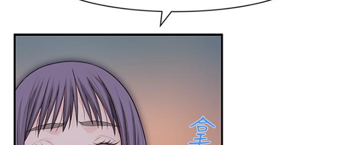 《我们的戏剧关系》第44话 第152页