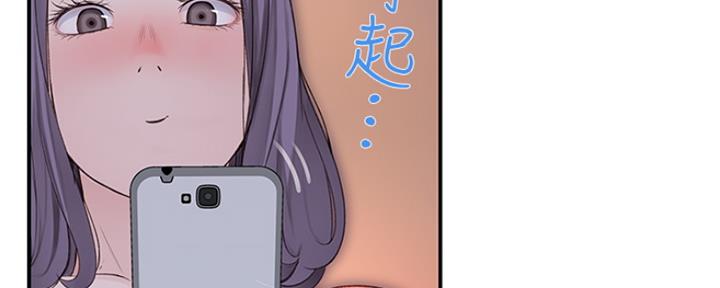 《我们的戏剧关系》第44话 第153页