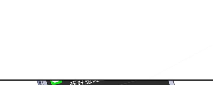《我们的戏剧关系》第44话 第155页
