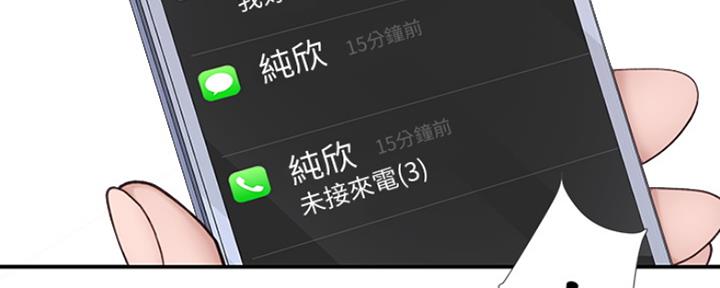 《我们的戏剧关系》第44话 第156页