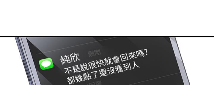 《我们的戏剧关系》第44话 第158页