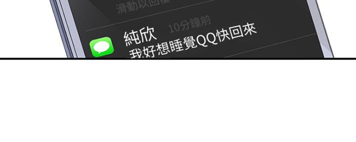 《我们的戏剧关系》第44话 第159页