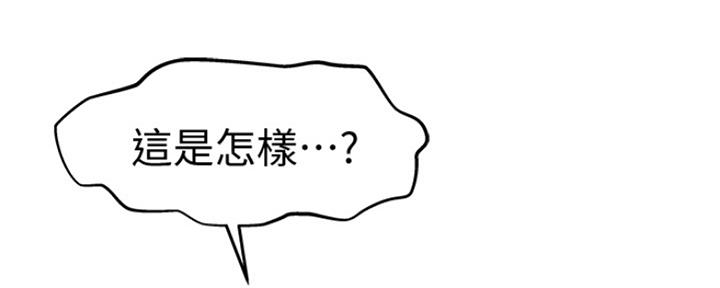 《我们的戏剧关系》第44话 第160页
