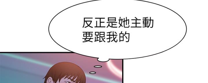 《我们的戏剧关系》第44话 第22页