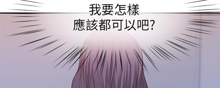 《我们的戏剧关系》第44话 第25页