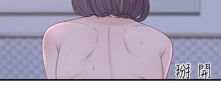 《我们的戏剧关系》第44话 第26页