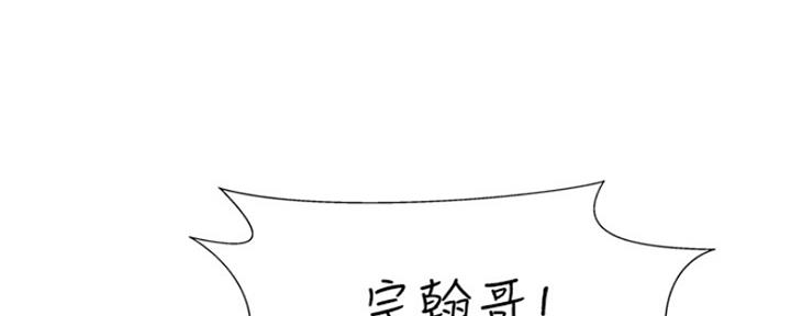 《我们的戏剧关系》第44话 第30页