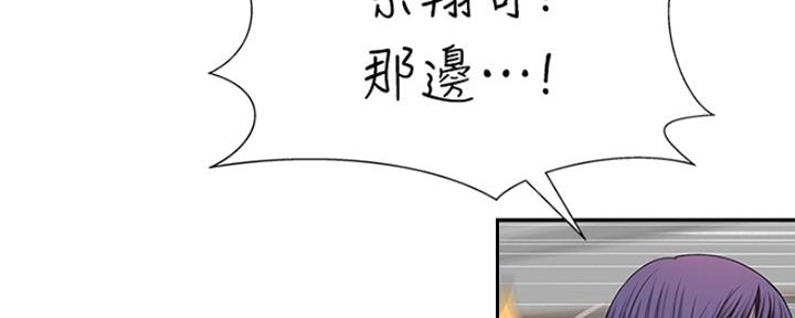 《我们的戏剧关系》第44话 第31页