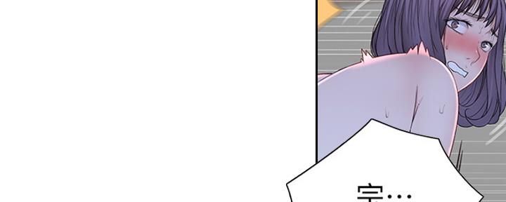 《我们的戏剧关系》第44话 第32页
