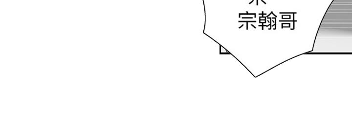 《我们的戏剧关系》第44话 第33页