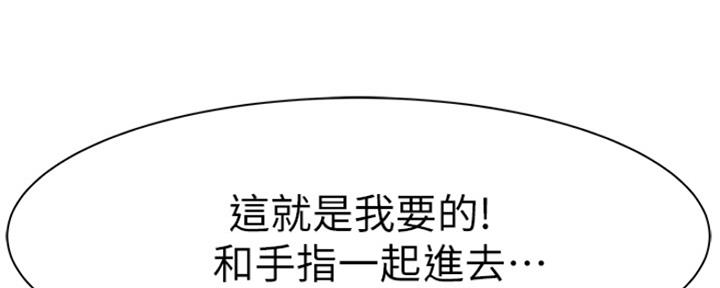 《我们的戏剧关系》第44话 第34页