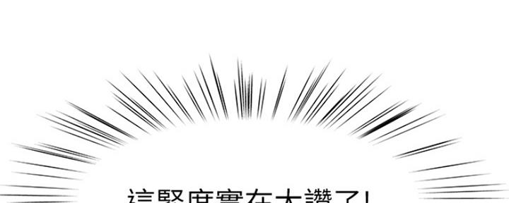 《我们的戏剧关系》第44话 第37页