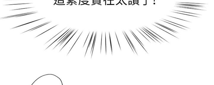 《我们的戏剧关系》第44话 第38页