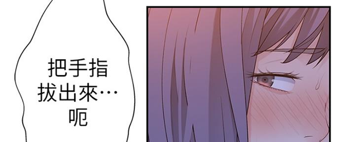 《我们的戏剧关系》第44话 第39页