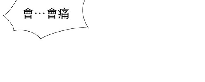 《我们的戏剧关系》第44话 第42页