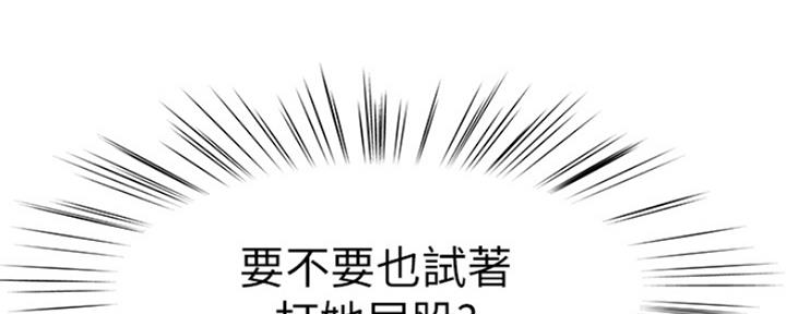 《我们的戏剧关系》第44话 第43页