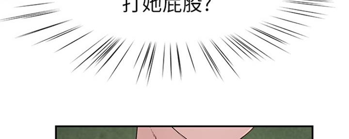 《我们的戏剧关系》第44话 第44页