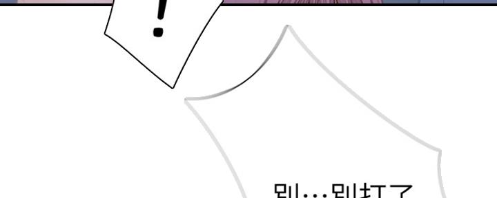 《我们的戏剧关系》第44话 第50页