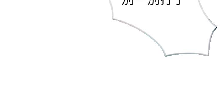 《我们的戏剧关系》第44话 第51页