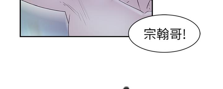 《我们的戏剧关系》第44话 第54页