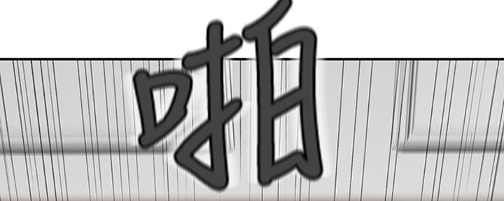 《我们的戏剧关系》第44话 第55页