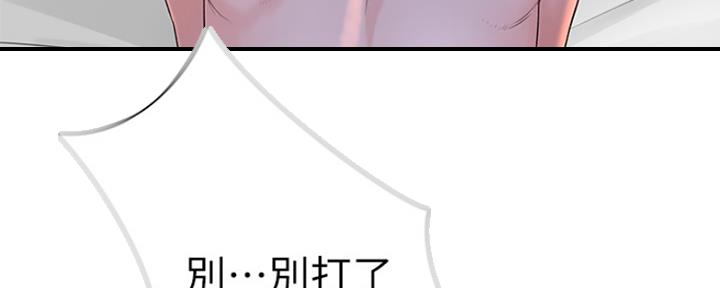 《我们的戏剧关系》第44话 第58页